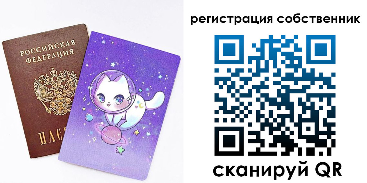 временная регистрация собственник в Камышлове