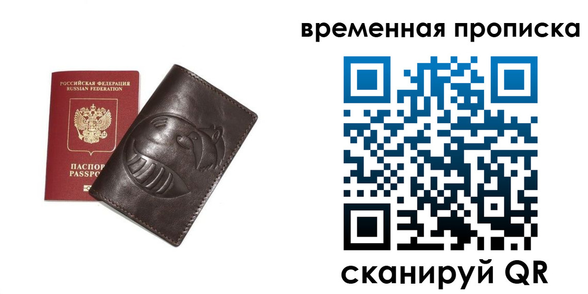 прописка ребенка в Камышлове