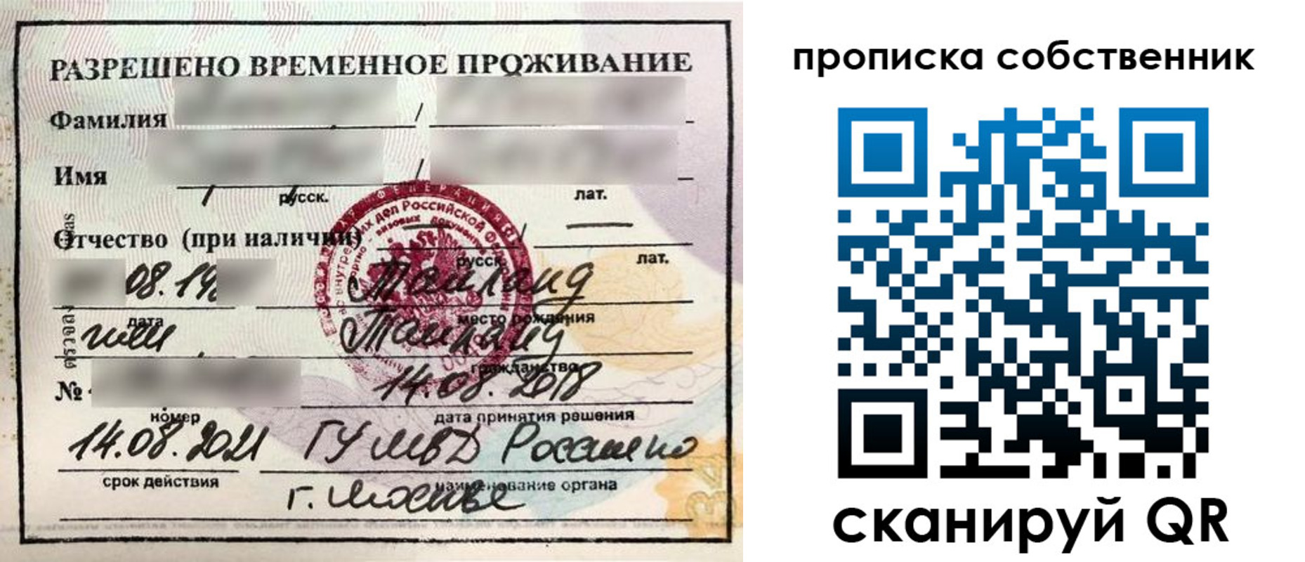прописка штамп в Камышлове