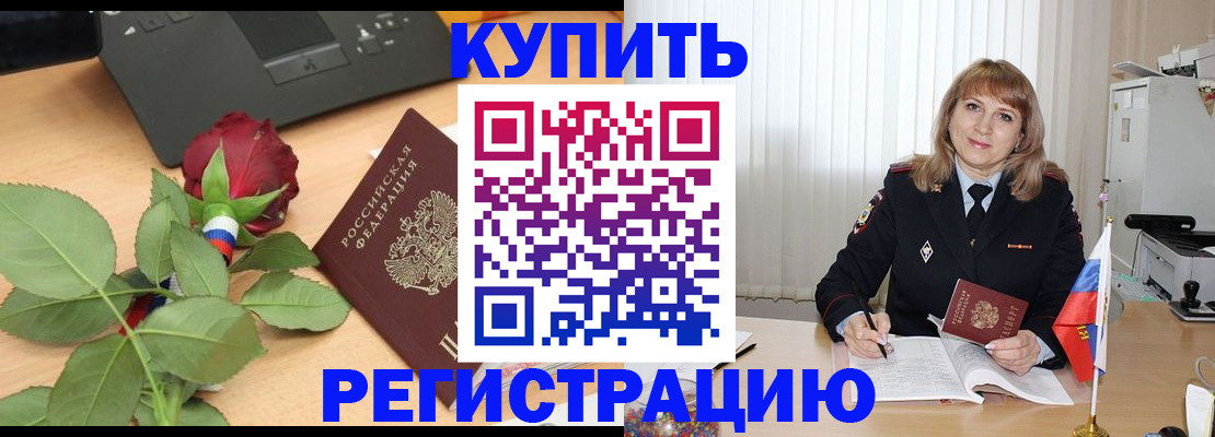 временная прописка в Камышлове