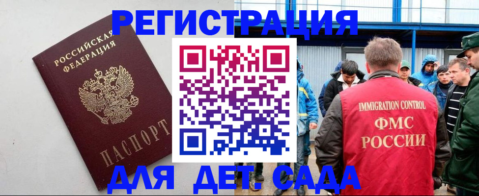 временная прописка в Камышлове