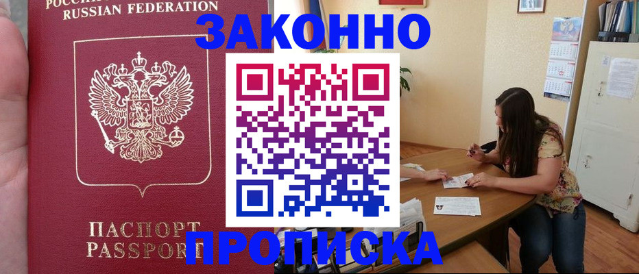 прописка 2025 в Камышлове