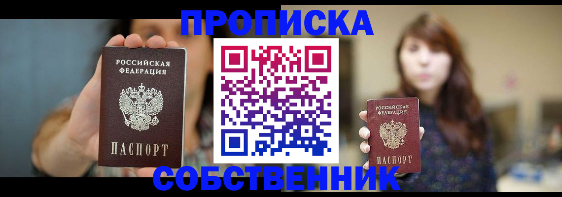 прописка регистрация в Камышлове