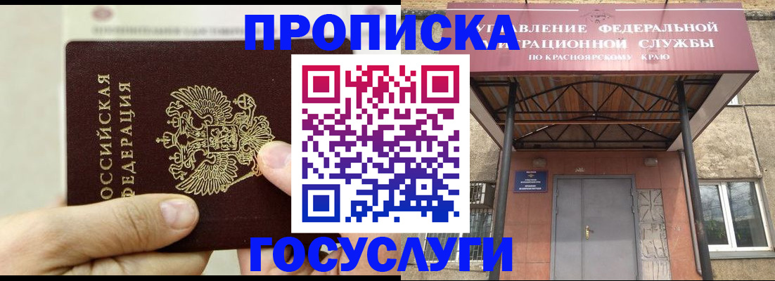 прописка 2025 в Камышлове